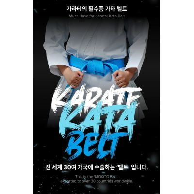 4. Blue kimono belt - MTX Karate WKF | MOOTO