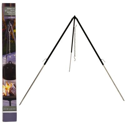 3. ADJUSTABLE TRIPOD STAND FOR FIREPLACE GARDEN FIREPELLER 150CM