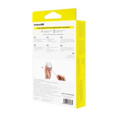 8. Baseus Free2Pull 20W 1m Cable (White)