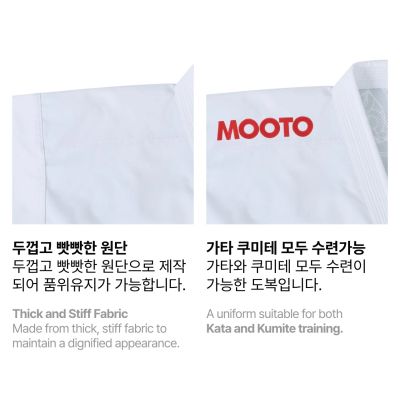 19. Basic Kata Combo WKF karate kimono | MOOTO