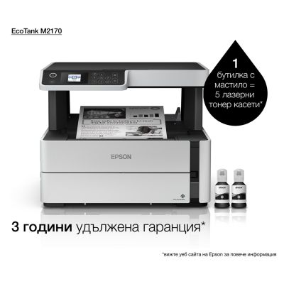 8. Epson EcoTank M2170 multifunction printer