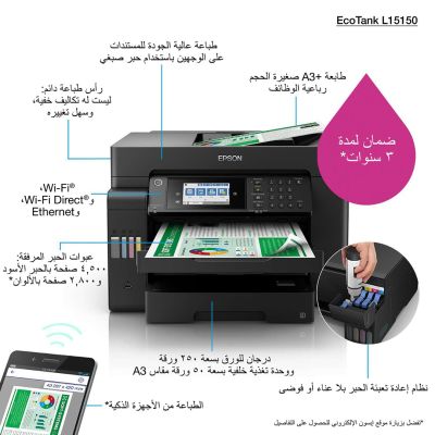 21. EPSON EcoTank L15150 A3 C11CH72402