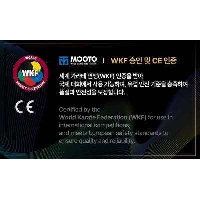 14. Junior Karate WKF Chest Protector | MOOTO