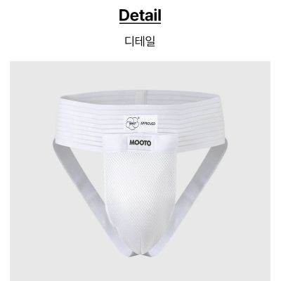 4. Men's genital protector karate suspensor WKF | MOOTO