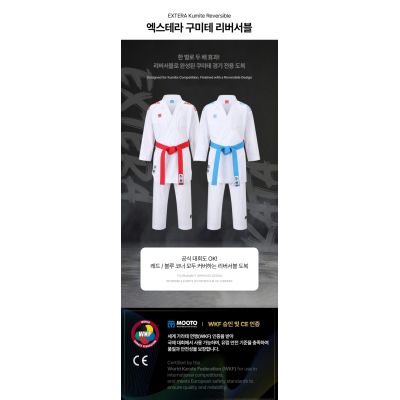 3. Extera Kumite WKF karate kimono | MOOTO
