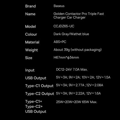 15. Baseus Golden Contactor Pro car charger USB-A + 2x USB-C 65W dark gray (CGJP010013)