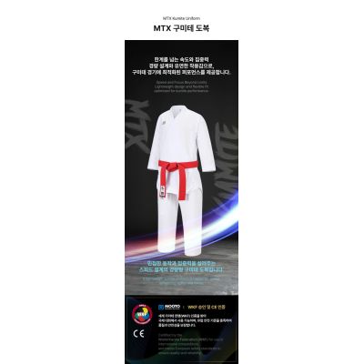 3. MTX Kumite WKF karate kimono | MOOTO