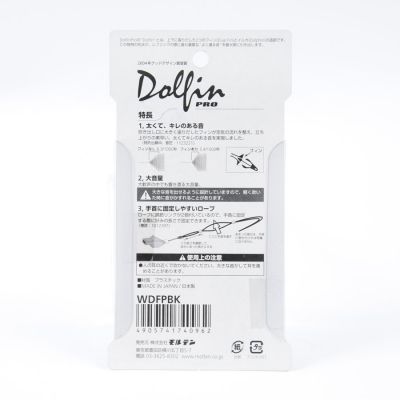 8. Molten Dolfin Pro WDFPBK Whistle HS-TNK-000004880