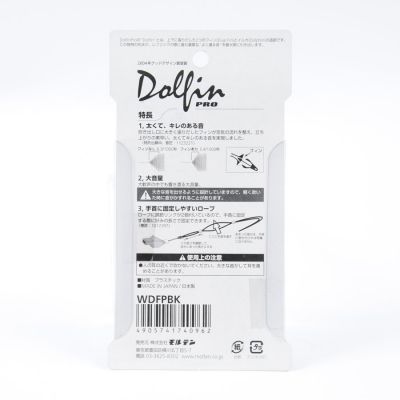 4. Molten Dolfin Pro WDFPBK Whistle HS-TNK-000004880