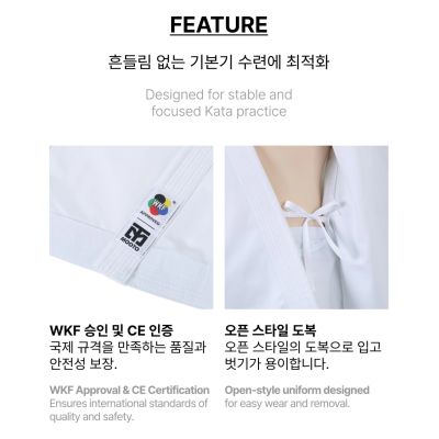 17. Basic Kata Combo WKF karate kimono | MOOTO